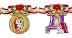 Растяжка «Колокольчики» 250 см - Фото 1