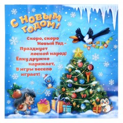 Коробка подарочная с игрой «Счастливого Нового Года» - Фото 2