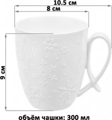 Кружка «Снежинки» - Фото 1