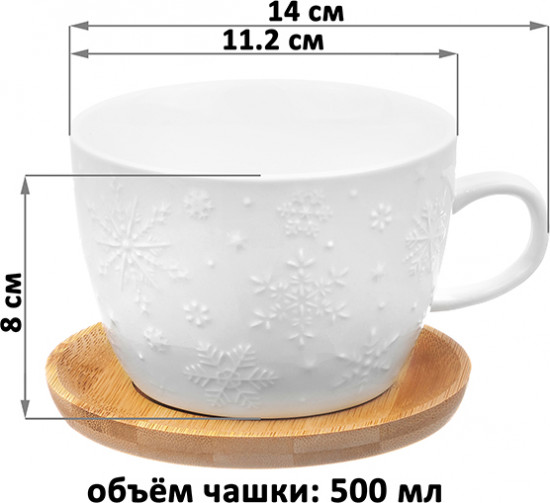Набор для кофе «Снежинки»