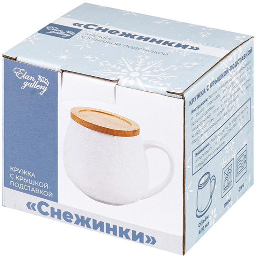Кружка с подставкой-крышкой «Снежинки»