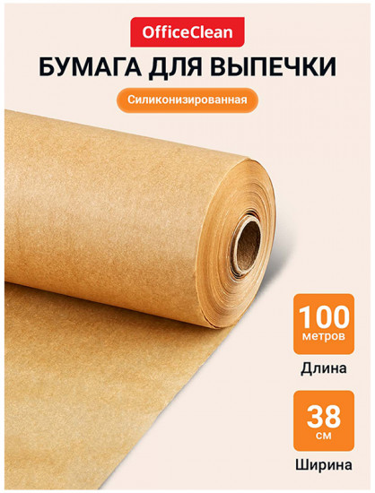 Бумага для выпечки