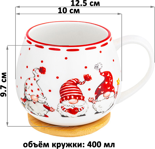 Кружка с подставкой-крышкой «Весёлые гномики»