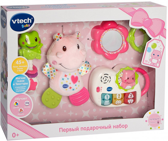 Набор игровой «Первый подарок»