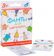 Игра настольная «Фанты для малышей» - Фото 2