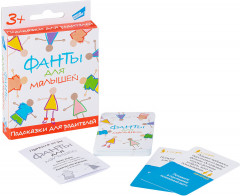 Игра настольная «Фанты для малышей» - Фото 3