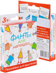Игра настольная «Фанты для малышей» - Фото 7