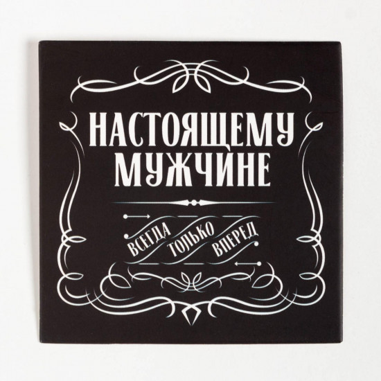 Набор подарочный для мужчин «Самый лучший»