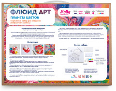 Набор для творчества «Флюид Арт: Планета цветов» - Фото 1