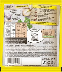 Приправа для котлет - Фото 1