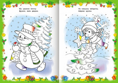 Раскраска «Новогодние стихи. Снеговик» - Фото 1