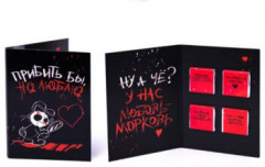 Открытка с шоколадом «Прибить бы, но люблю» - Фото 1