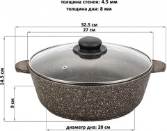 Жаровня «Коричневый опал» - Фото 2