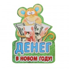 Махровое полотенце «Большого достатка!» (30х30 см) - Фото 1