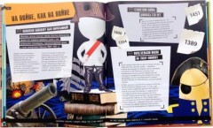 Большая энциклопедия ошибок - Фото 2