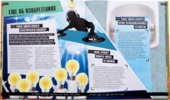 Большая энциклопедия ошибок - Фото 1