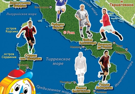 Атлас мира с наклейками. Футбол