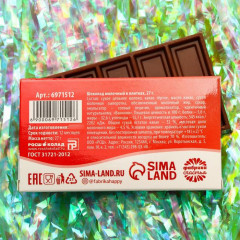 Шоколад молочный «Антипохмелин» - Фото 1