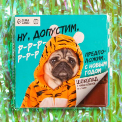 Шоколад молочный в открытке «Ну, допустим, р-р-р» - Фото 5