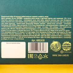 Набор подарочный «В носочках любой холод не страшен» - Фото 9