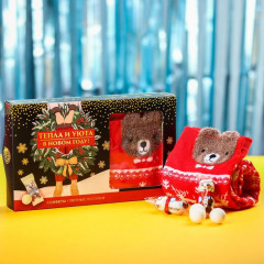 Набор подарочный «Тепла и уюта в новом году» - Фото 1