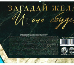 Набор подарочный «Счастливого Нового года» - Фото 6