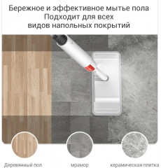 Швабра с распылителем Deerma TB880 - Фото 1