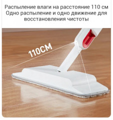 Швабра с распылителем Deerma TB880 - Фото 2