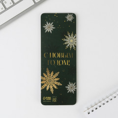 Набор подарочный «С новым годом!» - Фото 8