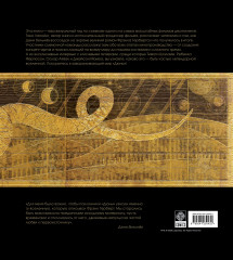 Дюна. Иллюстрированная история создания классики научной фантастики - Фото 1