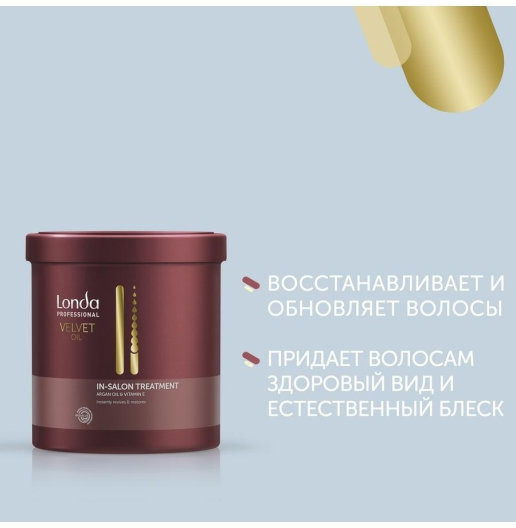 Маска для волос с аргановым маслом