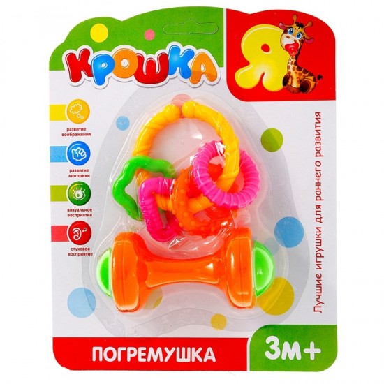 Набор погремушек «Крошка Я»: 2 штуки