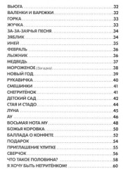 50 лучших стихов - Фото 1