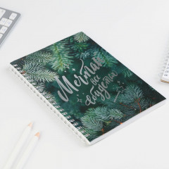 Ежедневник «Мечтай» - Фото 1