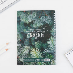 Ежедневник «Мечтай» - Фото 2