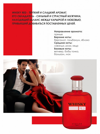 Туалетная вода «Whisky Red»