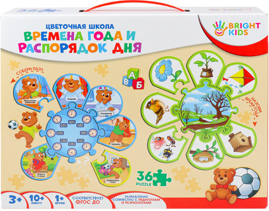 Игра развивающая «Распорядок дня и времена года»
