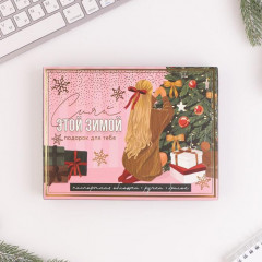 Набор подарочный «Сияй этой зимой» - Фото 1