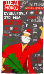 Полотенце «Самый любимый папа» - Фото 1