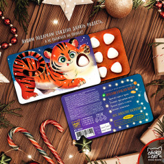 Леденцы «С новым годом. Тигриные» - Фото 1