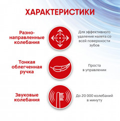 Щетка зубная электрическая «Proclinical 150» - Фото 2