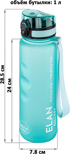 Бутылка для воды «Style Matte»
