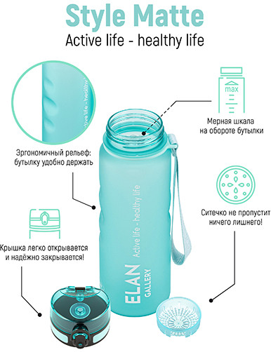 Бутылка для воды «Style Matte»