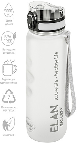 Бутылка для воды «Style Matte»