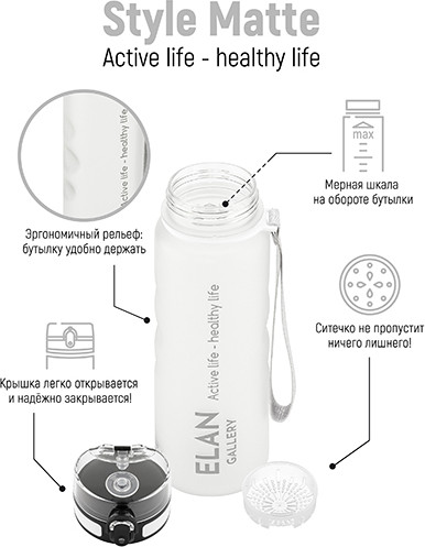 Бутылка для воды «Style Matte»