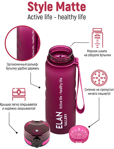 Бутылка для воды «Style Matte»