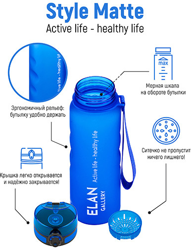 Бутылка для воды «Style Matte»