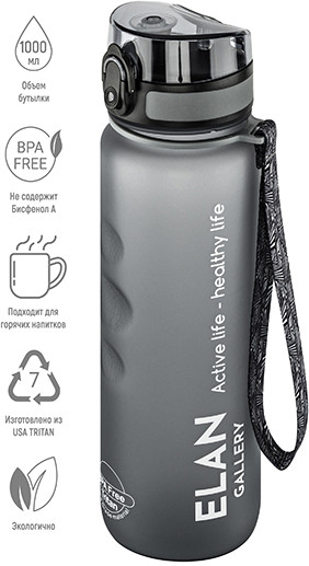 Бутылка для воды «Style Matte»