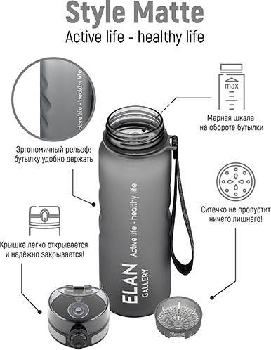 Бутылка для воды «Style Matte»