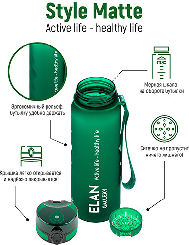 Бутылка для воды «Style Matte»